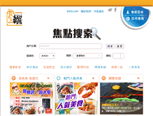 Tablet Screenshot of metroasianfood.com